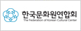 한국문화원연합회